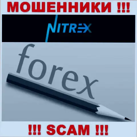 Не вводите финансовые активы в Nitrex Pro, сфера деятельности которых - Forex