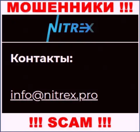 Не пишите сообщение на электронный адрес обманщиков Nitrex Pro, предоставленный у них на онлайн-сервисе в разделе контактной инфы - это довольно рискованно
