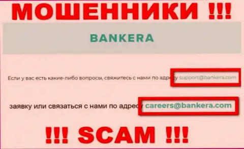 Опасно писать сообщения на электронную почту, указанную на web-портале лохотронщиков Банкера Ком - могут легко раскрутить на финансовые средства