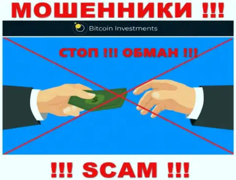 На требования махинаторов из дилингового центра Bitcoin Limited покрыть комиссии для вывода денежных активов, ответьте отказом