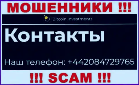 В арсенале у кидал из компании Bitcoin Investments имеется не один номер телефона