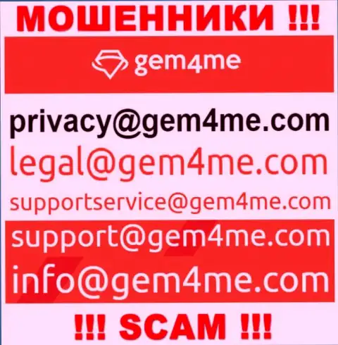 Установить контакт с интернет жуликами из организации Gem4Me Вы можете, если отправите сообщение на их e-mail