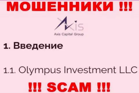 Юридическое лицо AxisCapitalGroup - это Olympus Investment LLC, такую информацию предоставили мошенники на своем сайте