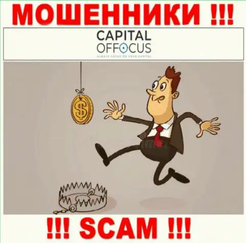 Обещание получить прибыль, разгоняя депозит в брокерской организации Capital OfFocus - это РАЗВОД !!!