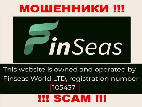 Регистрационный номер аферистов FinSeas, приведенный ими на их портале: 105437
