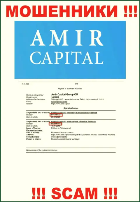AmirCapital размещают на сайте лицензионный документ, невзирая на это активно сливают реальных клиентов