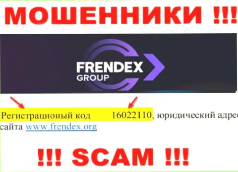 Номер регистрации Френдекс - 16022110 от потери денежных средств не спасет