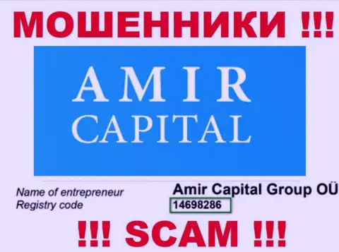 Номер регистрации мошенников Amir Capital (14698286) не гарантирует их порядочность