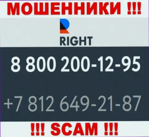 Имейте в виду, что ворюги из конторы RG Ht звонят клиентам с различных номеров телефонов