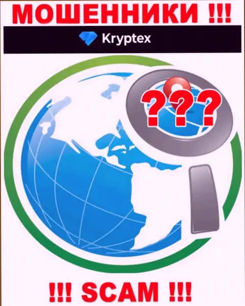 Kryptex - это мошенники !!! Сведения относительно юрисдикции организации не показывают