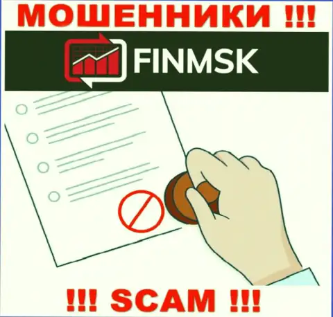 Вы не сумеете найти данные о лицензии мошенников ФинМСК, т.к. они ее не имеют