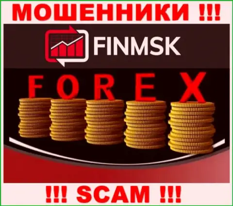 Не нужно верить ФинМСК Ком, оказывающим услуги в сфере Forex
