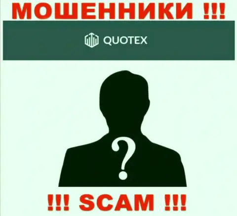 Обманщики Quotex Io не сообщают сведений об их непосредственных руководителях, осторожно !!!