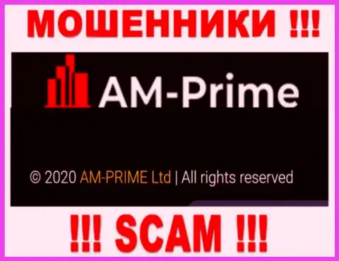 Информация про юридическое лицо internet мошенников АМ-Прайм Ком - AM-PRIME Ltd, не сохранит Вас от их грязных лап