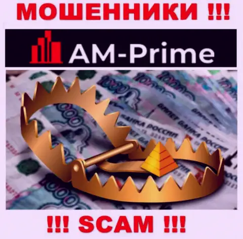 AM-PRIME Com не позволят Вам забрать обратно депозиты, а еще и дополнительно налоговый сбор потребуют