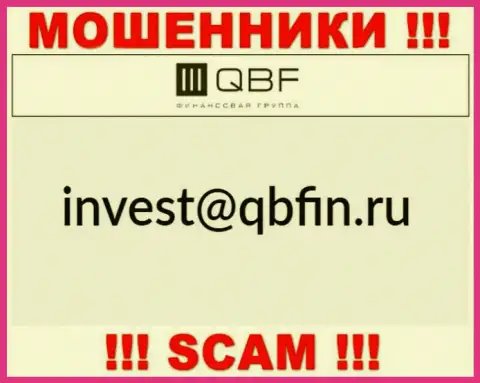 Е-мейл internet мошенников QB Fin