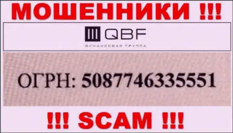 Рег. номер internet мошенников QBF (5087746335551) никак не доказывает их добропорядочность