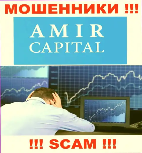 Сотрудничая с брокерской компанией Amir Capital утратили финансовые активы ? Не унывайте, шанс на возвращение имеется