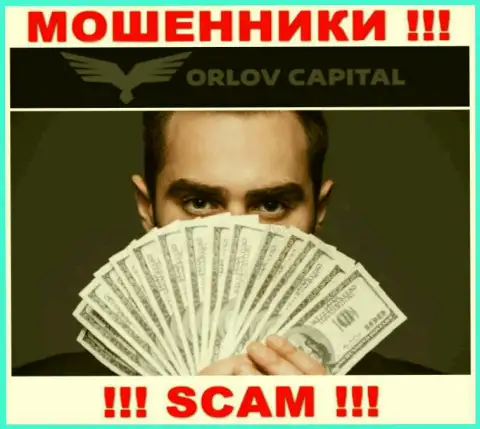 Очень рискованно соглашаться работать с интернет мошенниками ОрловКапитал, прикарманят деньги