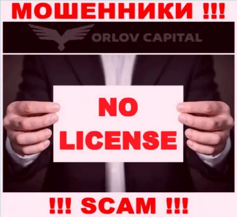 Мошенники OrlovCapital не смогли получить лицензии, очень рискованно с ними совместно работать