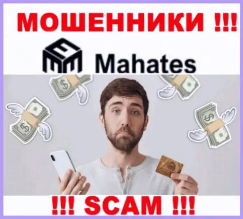Mahates Com - это ОБМАНЩИКИ увели денежные вложения ? Подскажем каким образом забрать обратно