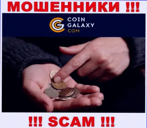 Если вдруг Вы намерены совместно работать с брокерской организацией Coin Galaxy, тогда ожидайте кражи финансовых вложений - это ШУЛЕРА