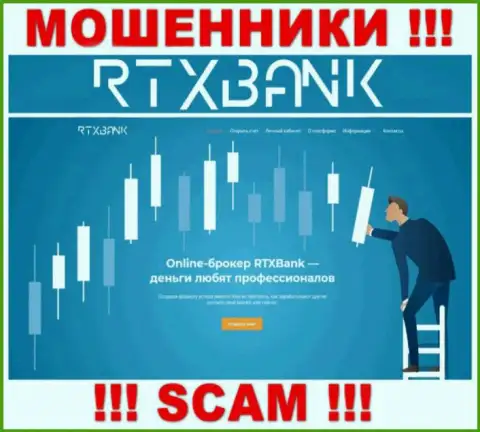 RTXBank Com - это официальная интернет страничка лохотронщиков РТИкс Банк