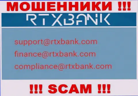 На официальном сайте противоправно действующей организации РТХ Банк указан вот этот адрес электронной почты