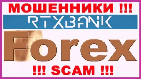 Довольно-таки опасно иметь дело с RTX Bank, предоставляющими свои услуги сфере Форекс
