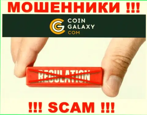 Coin-Galaxy с легкостью прикарманят ваши вложения, у них вообще нет ни лицензионного документа, ни регулирующего органа