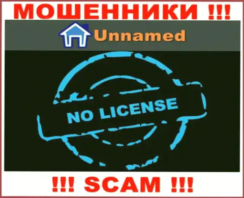 Мошенники Unnamed действуют незаконно, потому что не имеют лицензии !
