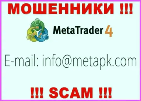 Вы обязаны знать, что общаться с MetaTrader4 даже через их e-mail весьма опасно - это ворюги