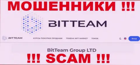 Юр. лицо компании BitTeam Group LTD - это БитТеам Групп ЛТД