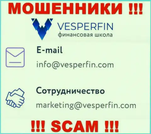 Не пишите письмо на адрес электронного ящика мошенников VesperFin, приведенный у них на веб-сервисе в разделе контактных данных - это довольно рискованно