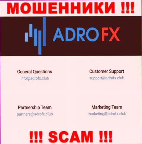 Вы должны знать, что переписываться с AdroFX даже через их электронную почту очень опасно - это мошенники