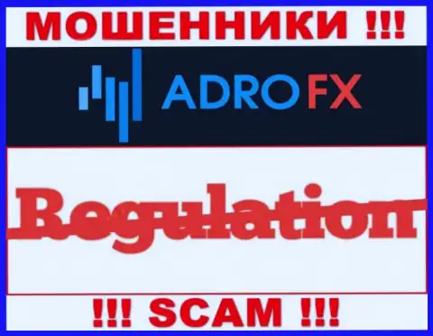 Регулятор и лицензия Адро ФИкс не засвечены на их web-сервисе, а значит их совсем НЕТ