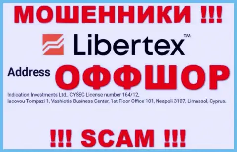 Постарайтесь держаться подальше от оффшорных мошенников Libertex !!! Их адрес - Iacovou Tompazi 1, Vashiotis Business Center, 1st Floor Office 101, Neapoli 3107, Limassol, Cyprus