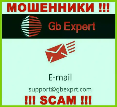 По любым вопросам к ворюгам GB-Expert Com, пишите им на адрес электронного ящика
