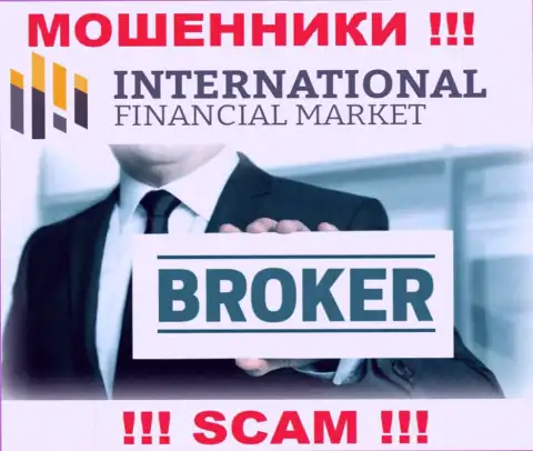 Брокер - это вид деятельности неправомерно действующей организации FXClub Trade Ltd