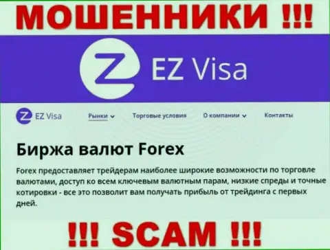 EZ Visa, работая в сфере - Форекс, сливают своих клиентов