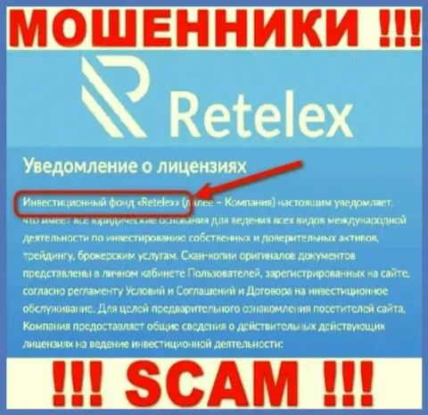 Retelex - это ШУЛЕРА, промышляют в области - Инвестиционный фонд