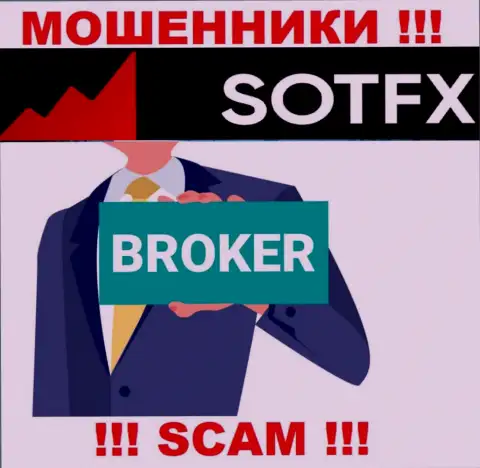 Брокер - это сфера деятельности мошеннической компании SotFX Com