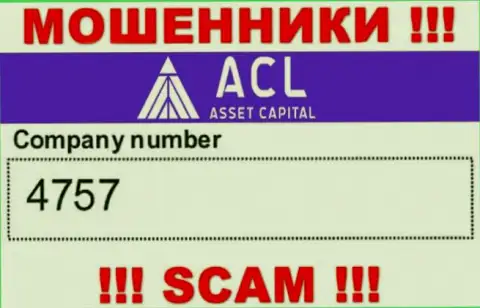 4757 - это рег. номер воров Asset Capital, которые НЕ ВОЗВРАЩАЮТ ВЛОЖЕНИЯ !!!