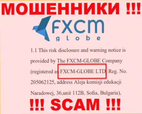 Мошенники FXCM Globe не прячут свое юр. лицо - это ФИксСМ-ГЛОБЕ ЛТД