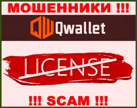 У воров Q Wallet на web-ресурсе не предложен номер лицензии конторы !!! Осторожнее
