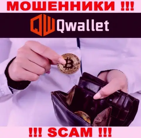 КьюВаллет обманывают, предоставляя противоправные услуги в области Криптовалютный кошелек
