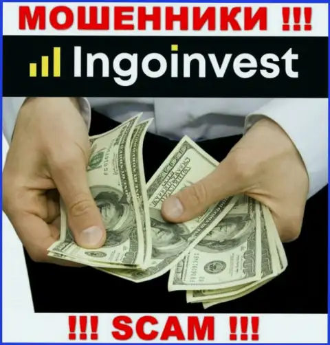 С IngoInvest не сможете заработать, затянут к себе в организацию и сольют подчистую