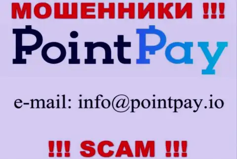 В разделе контактных данных, на официальном сайте мошенников PointPay, найден этот электронный адрес