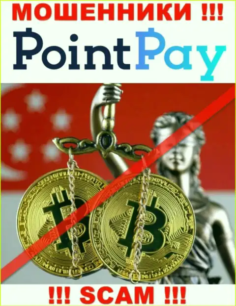 У компании PointPay не имеется регулирующего органа - мошенники безнаказанно сливают жертв