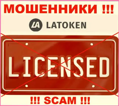 ЛигуиТрейд Лтд не получили лицензию на ведение своего бизнеса - это очередные мошенники